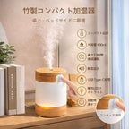 Premium Sustainable Bamboo Mini Humidifier (Improved Version) – 400ml Ultrasonic Cool Mist, Quiet Desktop Design with Phone Stand, Dual LED Light, USB-C, Auto Shut-Off for Bedroom & Office