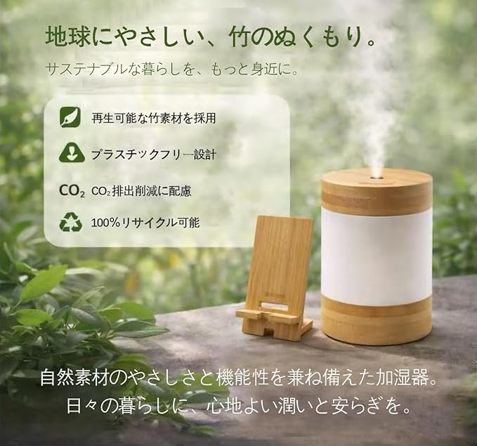 Premium Sustainable Bamboo Mini Humidifier (Improved Version) – 400ml Ultrasonic Cool Mist, Quiet Desktop Design with Phone Stand, Dual LED Light, USB-C, Auto Shut-Off for Bedroom & Office