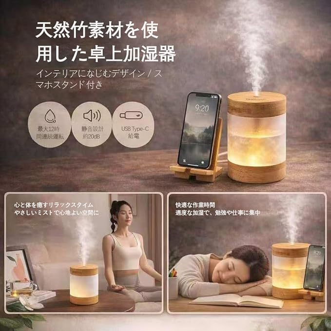 Premium Sustainable Bamboo Mini Humidifier (Improved Version) – 400ml Ultrasonic Cool Mist, Quiet Desktop Design with Phone Stand, Dual LED Light, USB-C, Auto Shut-Off for Bedroom & Office